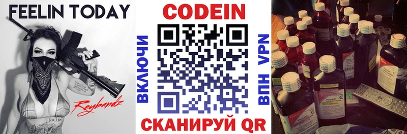 Кодеиновый сироп Lean Purple Drank Сасово