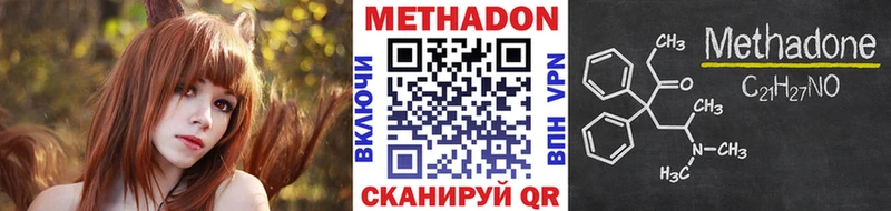 МЕТАДОН белоснежный  магазин продажи   Сасово 